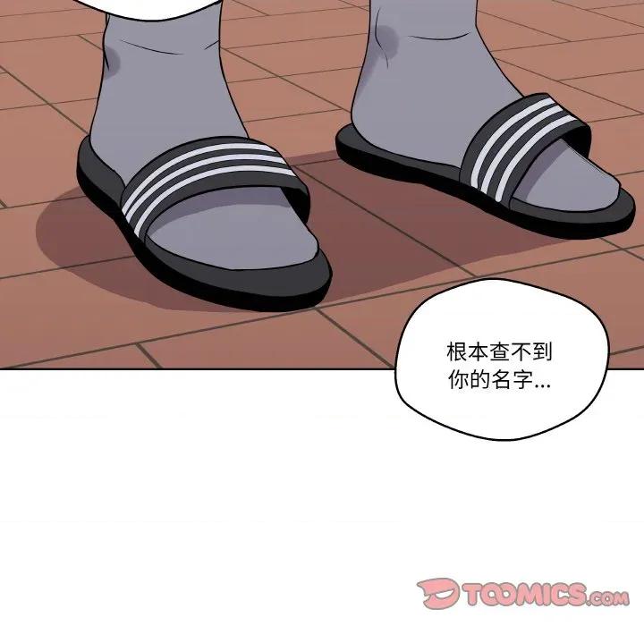 青鹤洞计划 青鹤洞计划-青鹤洞计划 第26话 第24页
