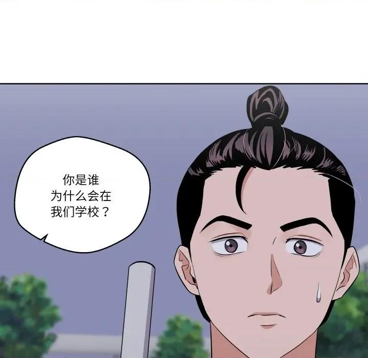 青鹤洞计划 青鹤洞计划-青鹤洞计划 第26话 第27页