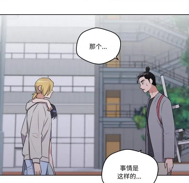 青鹤洞计划 青鹤洞计划-青鹤洞计划 第26话 第29页