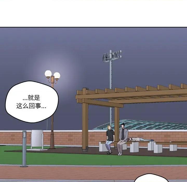 青鹤洞计划 青鹤洞计划-青鹤洞计划 第26话 第34页