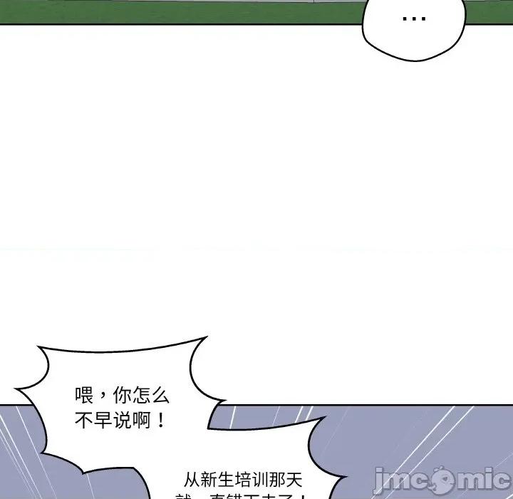 青鹤洞计划 青鹤洞计划-青鹤洞计划 第26话 第35页