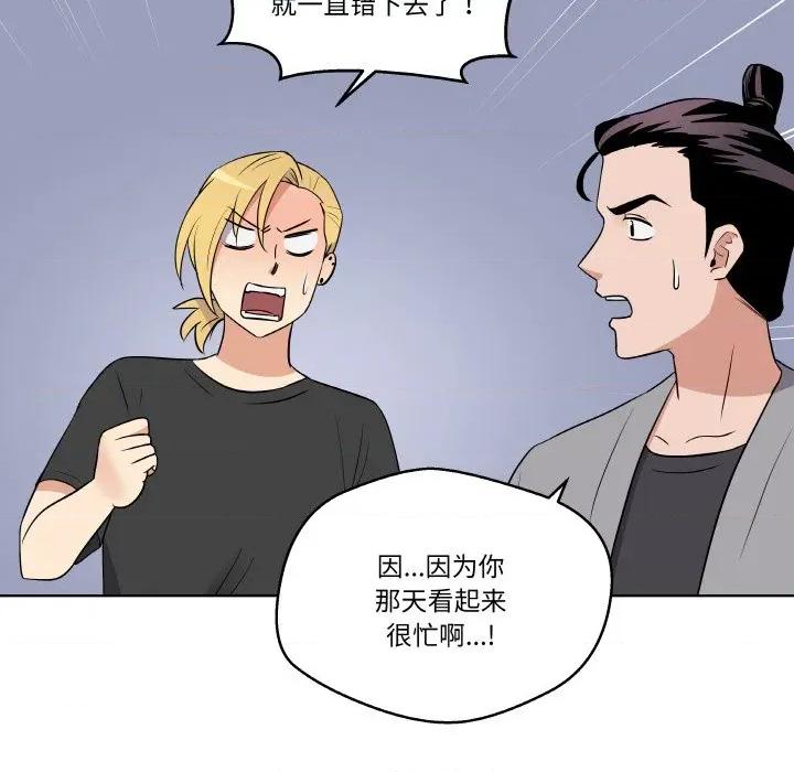 青鹤洞计划 青鹤洞计划-青鹤洞计划 第26话 第36页