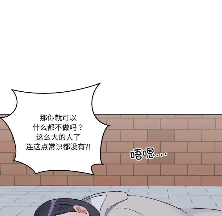 青鹤洞计划 青鹤洞计划-青鹤洞计划 第26话 第37页