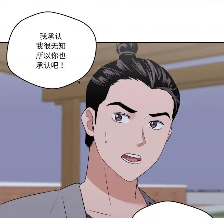 青鹤洞计划 青鹤洞计划-青鹤洞计划 第26话 第39页