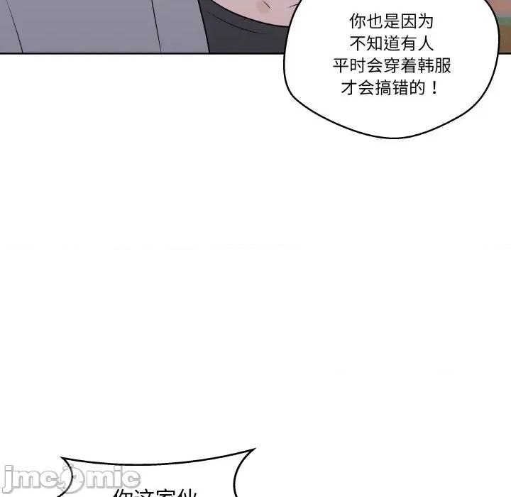 青鹤洞计划 青鹤洞计划-青鹤洞计划 第26话 第40页