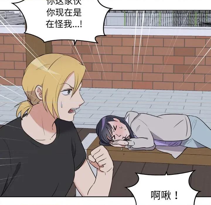 青鹤洞计划 青鹤洞计划-青鹤洞计划 第26话 第41页