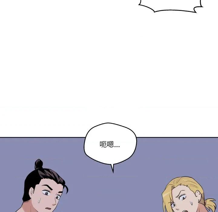 青鹤洞计划 青鹤洞计划-青鹤洞计划 第26话 第42页
