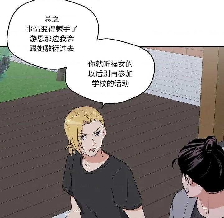 青鹤洞计划 青鹤洞计划-青鹤洞计划 第26话 第44页