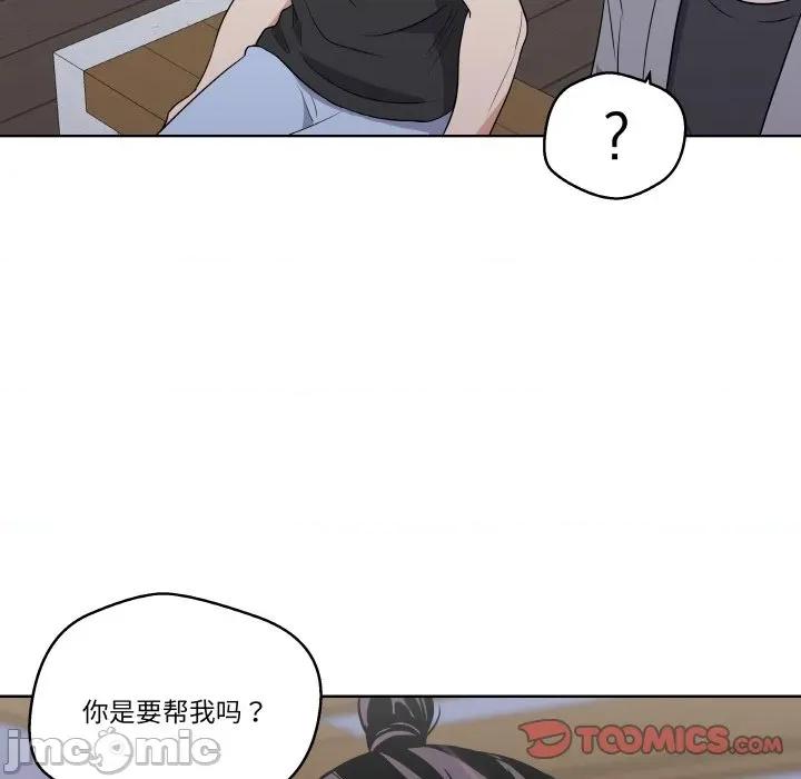 青鹤洞计划 青鹤洞计划-青鹤洞计划 第26话 第45页