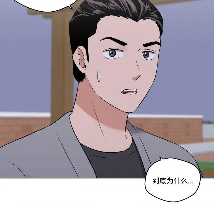 青鹤洞计划 青鹤洞计划-青鹤洞计划 第26话 第46页
