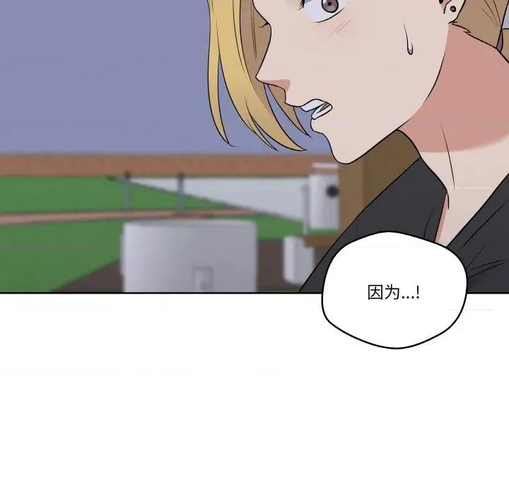 青鹤洞计划 青鹤洞计划-青鹤洞计划 第26话 第48页