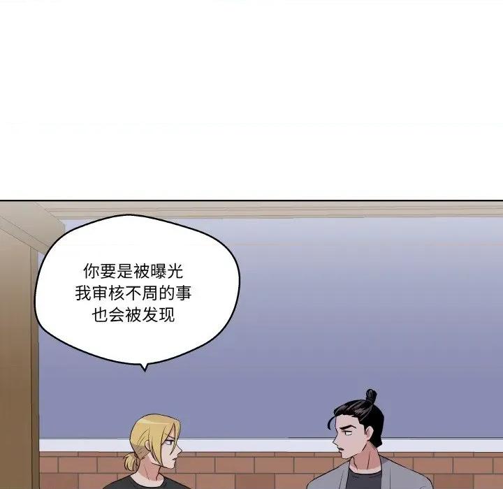 青鹤洞计划 青鹤洞计划-青鹤洞计划 第26话 第49页