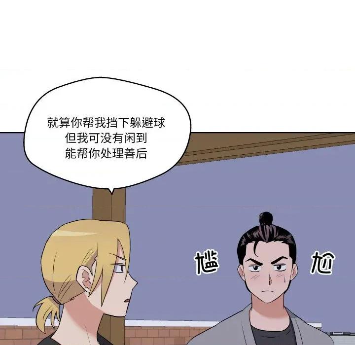 青鹤洞计划 青鹤洞计划-青鹤洞计划 第26话 第51页