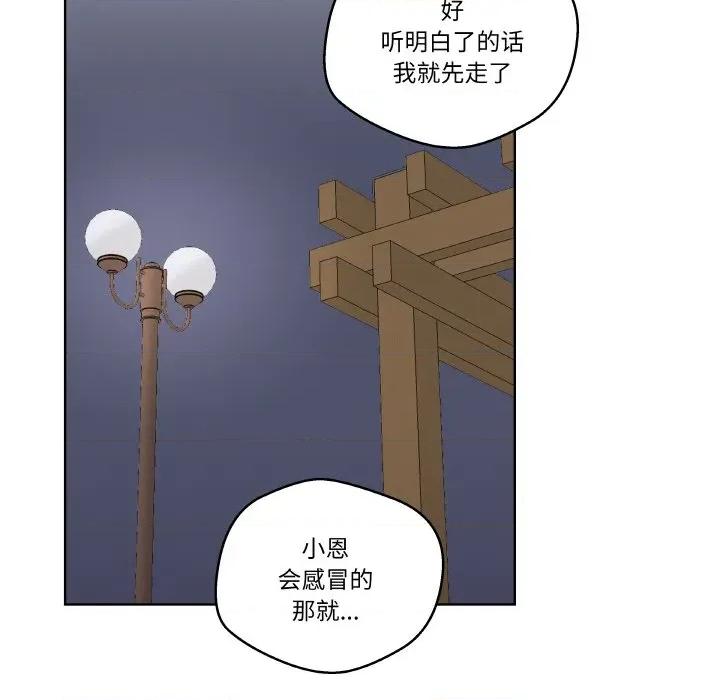 青鹤洞计划 青鹤洞计划-青鹤洞计划 第26话 第53页