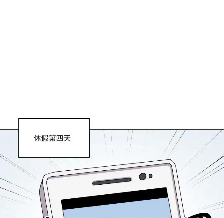 青鹤洞计划 青鹤洞计划-青鹤洞计划 第26话 第63页