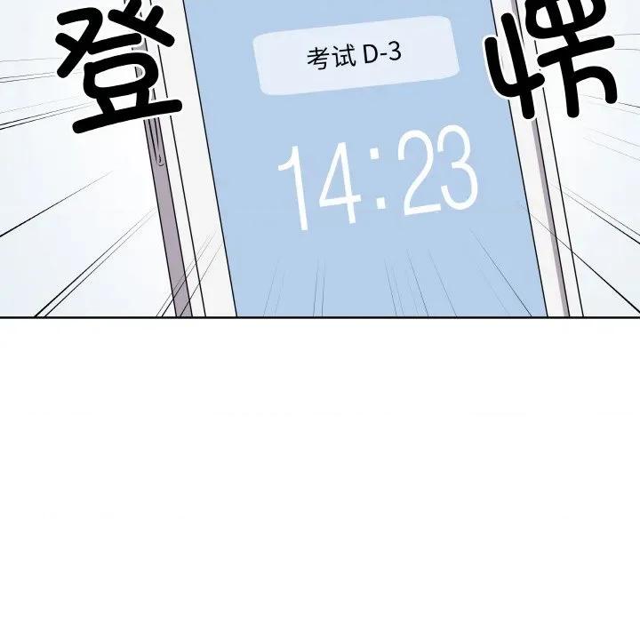 青鹤洞计划 青鹤洞计划-青鹤洞计划 第26话 第64页