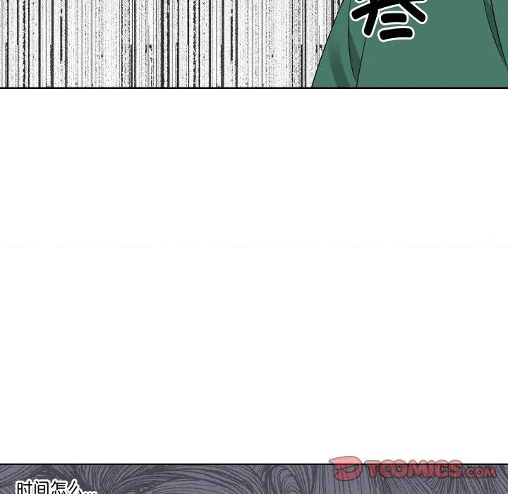 青鹤洞计划 青鹤洞计划-青鹤洞计划 第26话 第66页