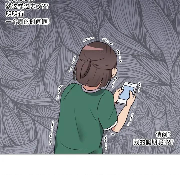 青鹤洞计划 青鹤洞计划-青鹤洞计划 第26话 第67页