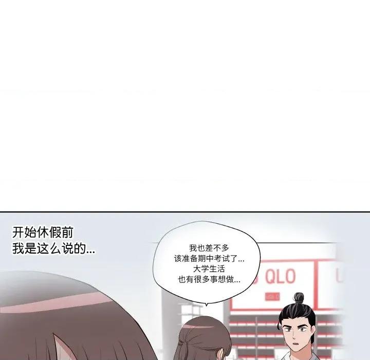 青鹤洞计划 青鹤洞计划-青鹤洞计划 第26话 第68页