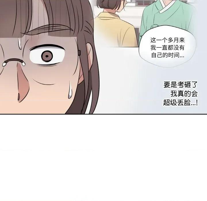 青鹤洞计划 青鹤洞计划-青鹤洞计划 第26话 第69页