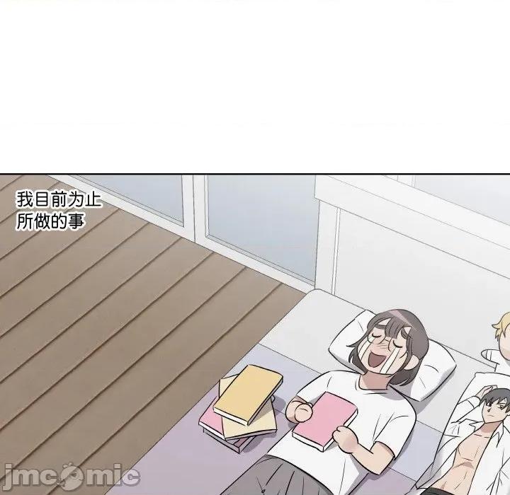 青鹤洞计划 青鹤洞计划-青鹤洞计划 第26话 第70页