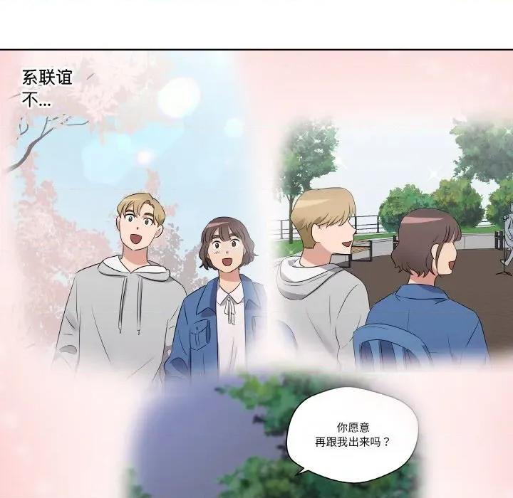 青鹤洞计划 青鹤洞计划-青鹤洞计划 第26话 第72页