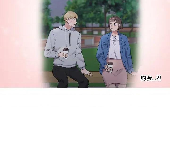 青鹤洞计划 青鹤洞计划-青鹤洞计划 第26话 第73页
