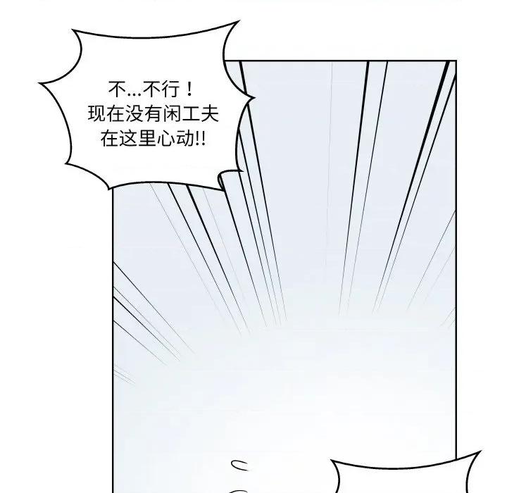 青鹤洞计划 青鹤洞计划-青鹤洞计划 第26话 第76页