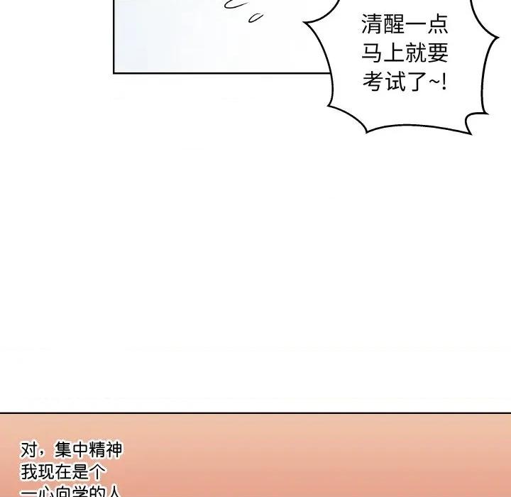 青鹤洞计划 青鹤洞计划-青鹤洞计划 第26话 第77页