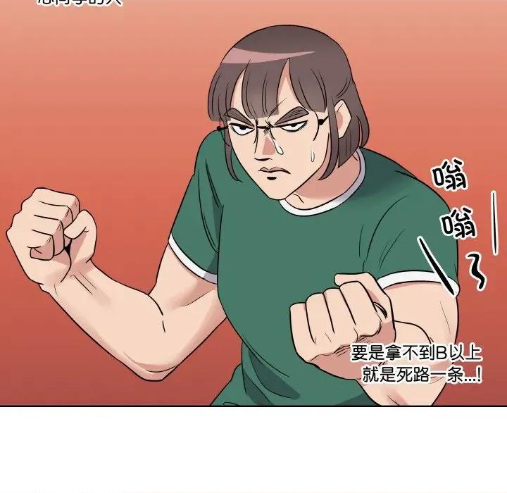 青鹤洞计划 青鹤洞计划-青鹤洞计划 第26话 第78页