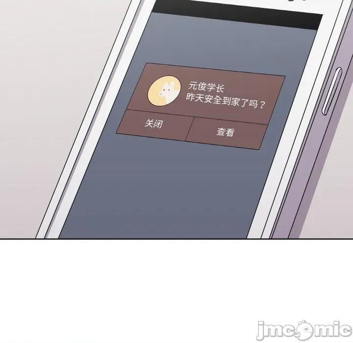 青鹤洞计划 青鹤洞计划-青鹤洞计划 第26话 第80页
