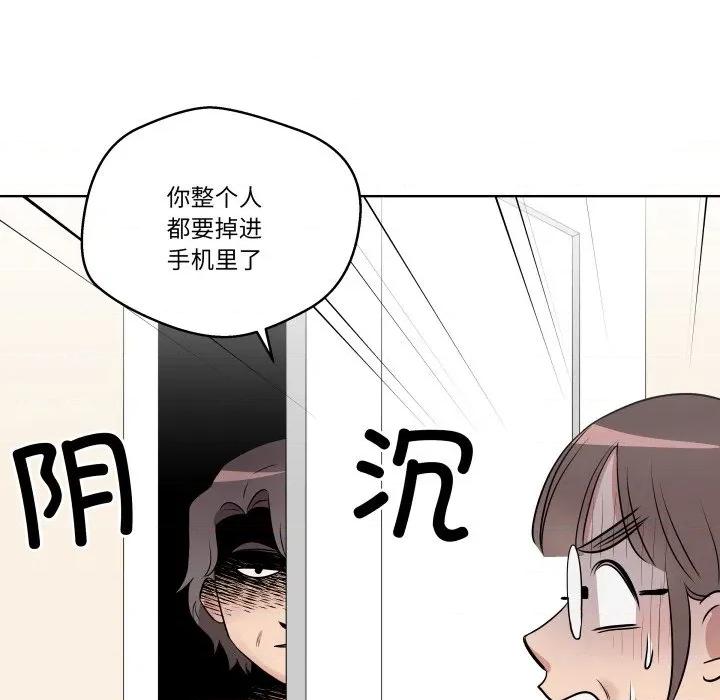 青鹤洞计划 青鹤洞计划-青鹤洞计划 第26话 第83页