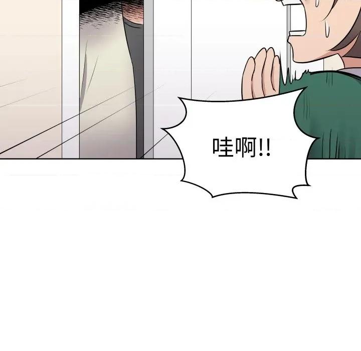 青鹤洞计划 青鹤洞计划-青鹤洞计划 第26话 第84页