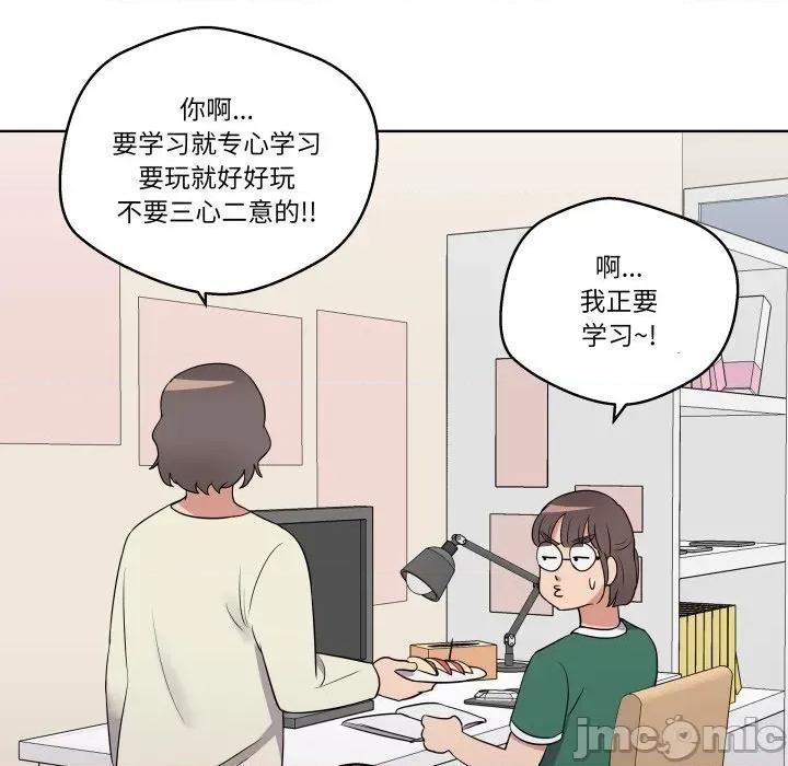 青鹤洞计划 青鹤洞计划-青鹤洞计划 第26话 第85页