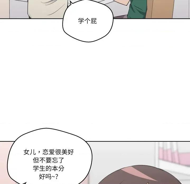 青鹤洞计划 青鹤洞计划-青鹤洞计划 第26话 第86页
