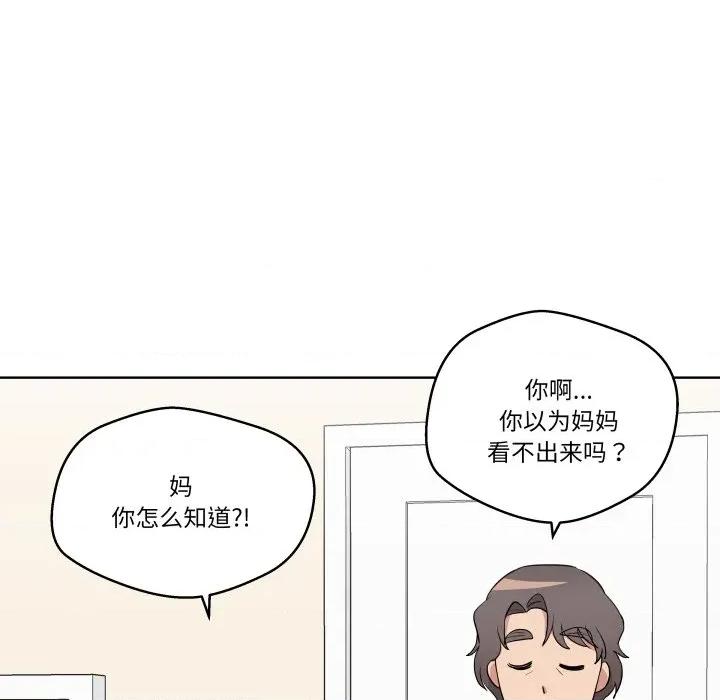 青鹤洞计划 青鹤洞计划-青鹤洞计划 第26话 第88页