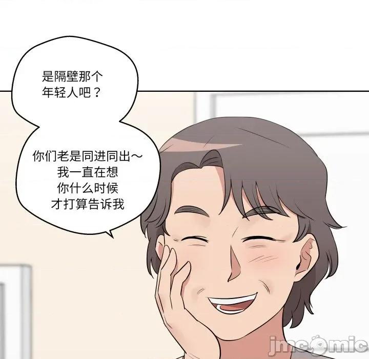 青鹤洞计划 青鹤洞计划-青鹤洞计划 第26话 第90页