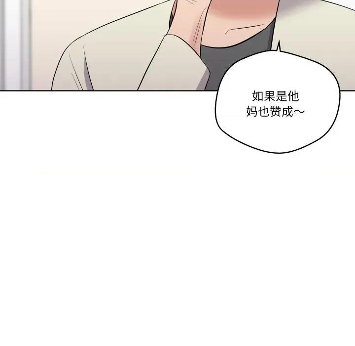 青鹤洞计划 青鹤洞计划-青鹤洞计划 第26话 第91页