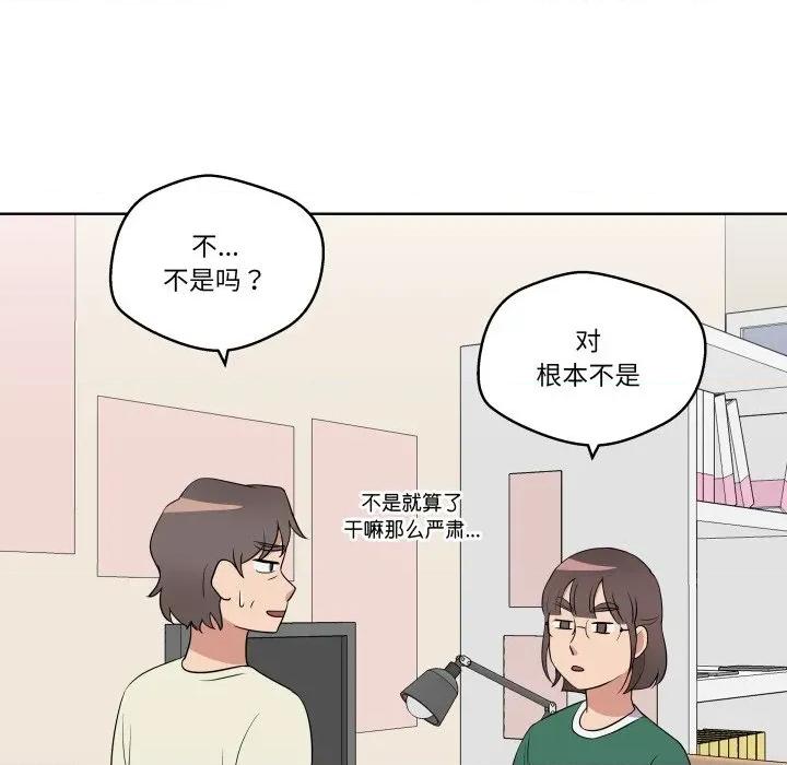 青鹤洞计划 青鹤洞计划-青鹤洞计划 第26话 第94页