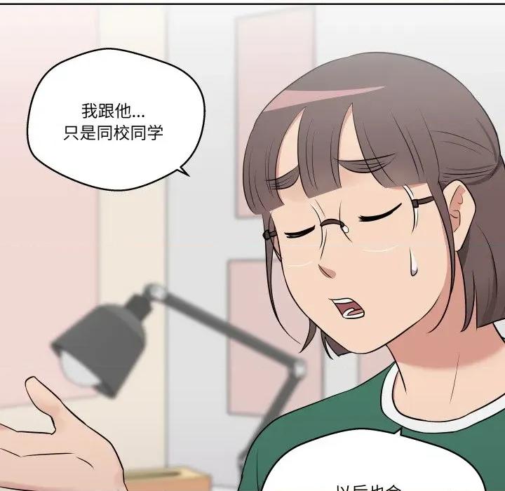 青鹤洞计划 青鹤洞计划-青鹤洞计划 第26话 第96页