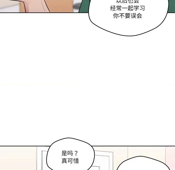 青鹤洞计划 青鹤洞计划-青鹤洞计划 第26话 第97页