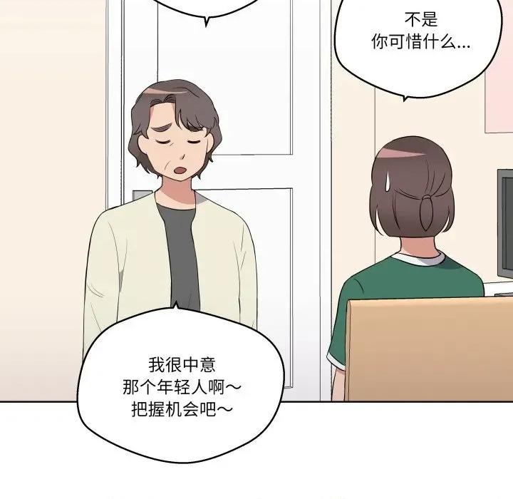 青鹤洞计划 青鹤洞计划-青鹤洞计划 第26话 第98页