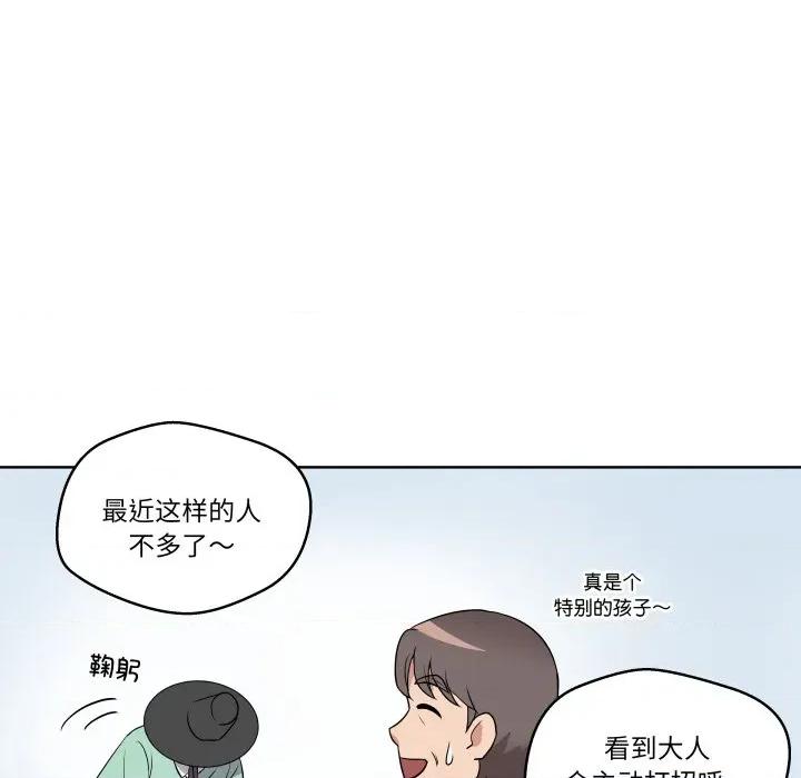 青鹤洞计划 青鹤洞计划-青鹤洞计划 第26话 第99页