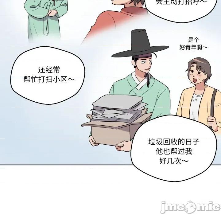 青鹤洞计划 青鹤洞计划-青鹤洞计划 第26话 第100页