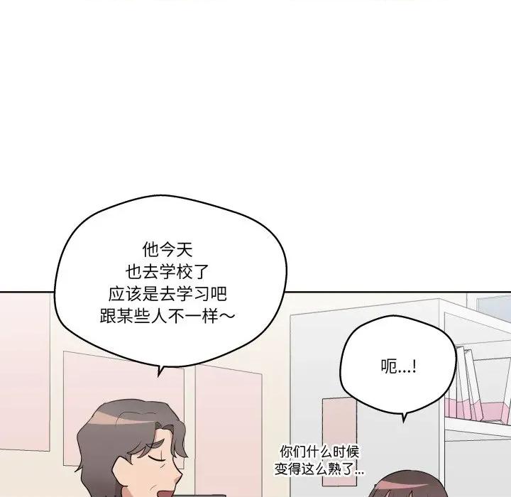 青鹤洞计划 青鹤洞计划-青鹤洞计划 第26话 第101页