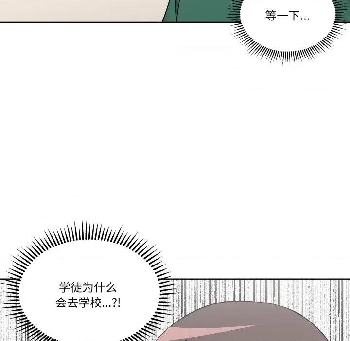 青鹤洞计划 青鹤洞计划-青鹤洞计划 第26话 第104页