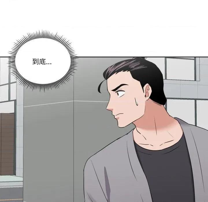 青鹤洞计划 青鹤洞计划-青鹤洞计划 第26话 第109页