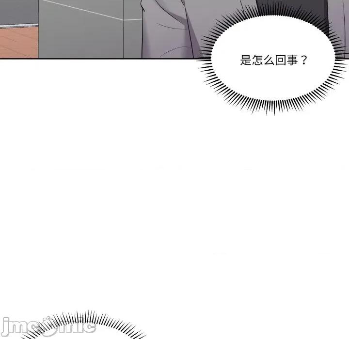 青鹤洞计划 青鹤洞计划-青鹤洞计划 第26话 第110页