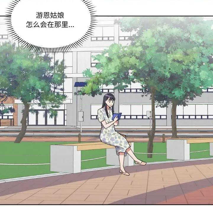 青鹤洞计划 青鹤洞计划-青鹤洞计划 第26话 第111页