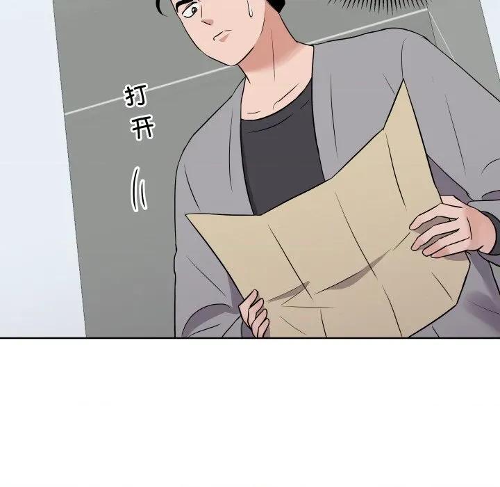 青鹤洞计划 青鹤洞计划-青鹤洞计划 第26话 第113页